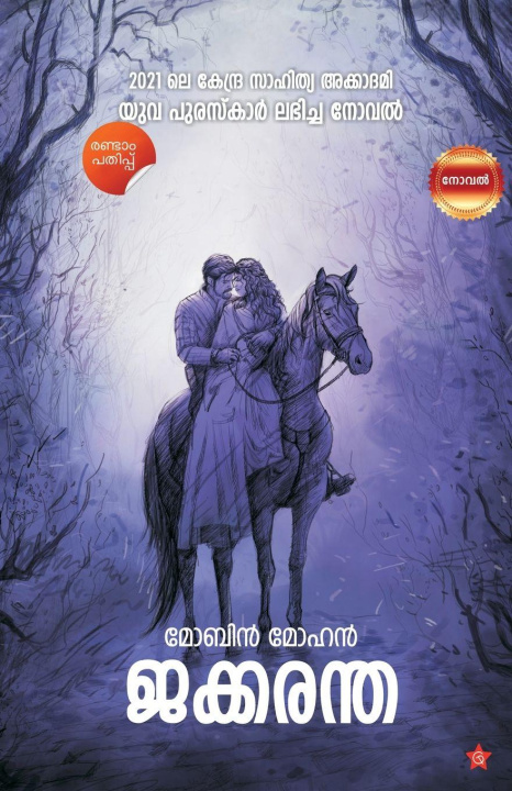 Kniha Jakkarantha Mobin Mohan