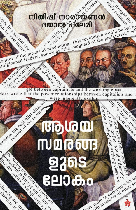 Βιβλίο Ashayasamarangalude Lokam Dayal Paleri Nitheesh Narayanan