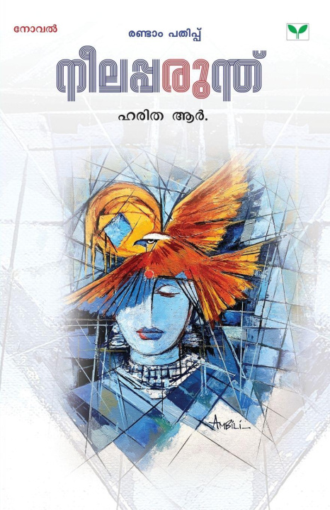 Kniha neelapparunth haritha r