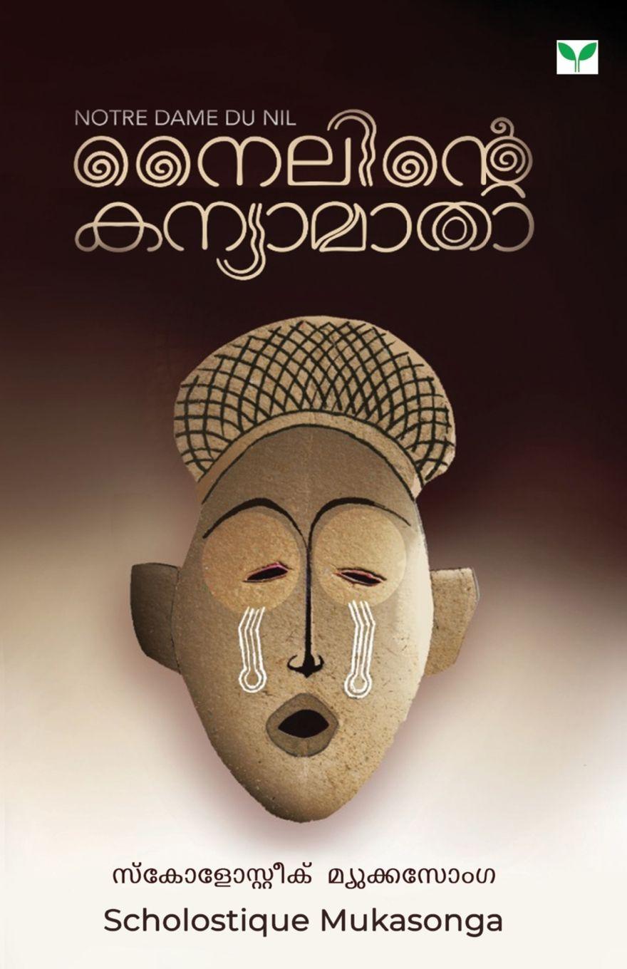 Knjiga nilente kanyamatha k. satheesh