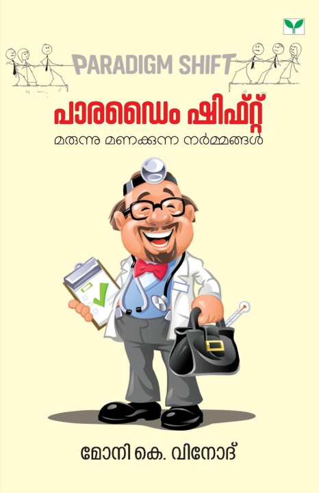 Knjiga paradigm shift moni k. vinod