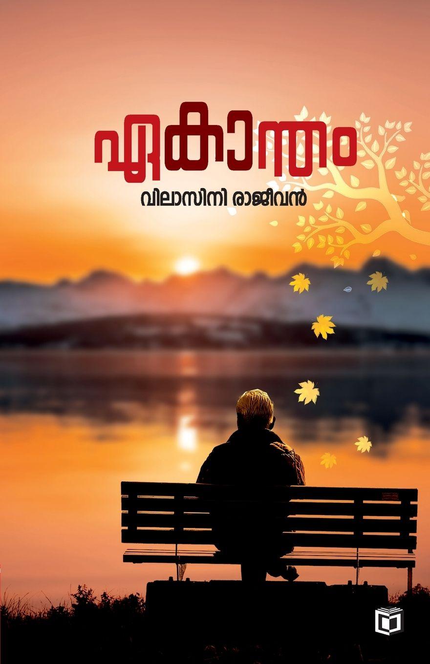 Boek Ekantham Vilasini Rajeevan