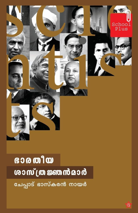 Kniha Bharatheeya sasthranjanmar School Plus Cheppad Bhaskaran Nair