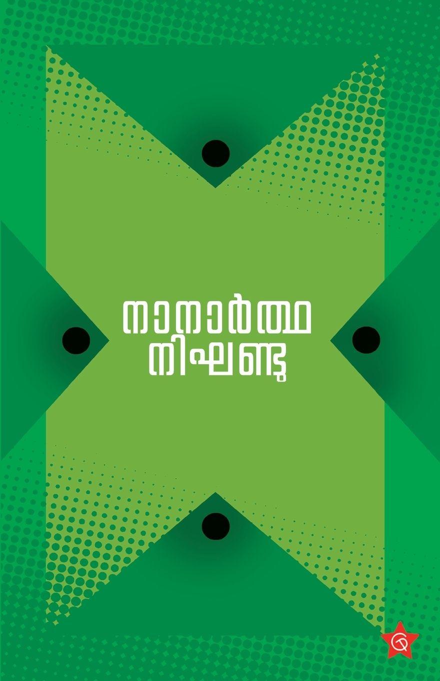 Kniha Nanartha Nikhandu Sandhya Edavoor