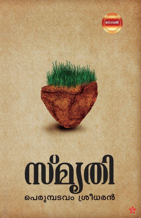 Kniha Smrithi Perumbadavam Sreedharan