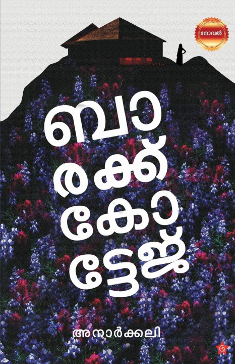 Kniha Barack Cottage Anarkkaly