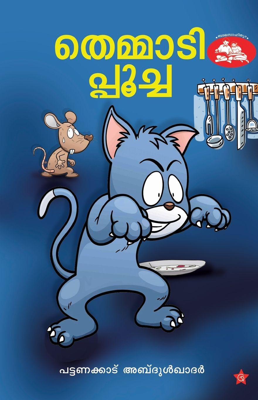 Kniha Themmadipoocha Pattanakad Abdul Khadar