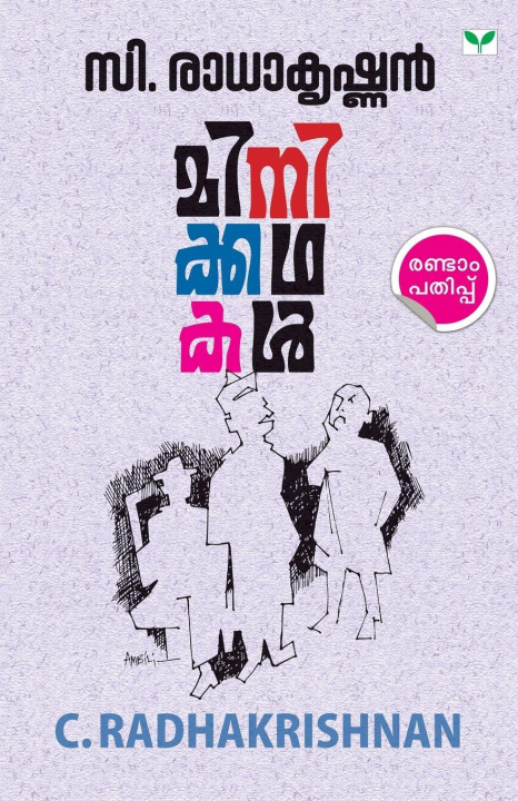 Livro Minikkathakal C Radhakrishnan