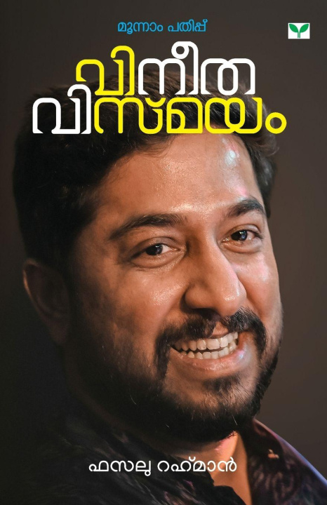 Kniha Vineethavismayam Fazalu Rahman