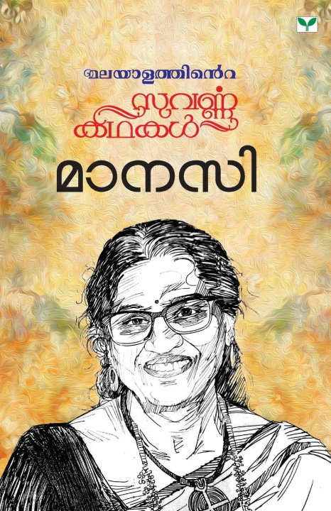 Βιβλίο Malayalathinte Suvarnakathakal-Manasi Manasi