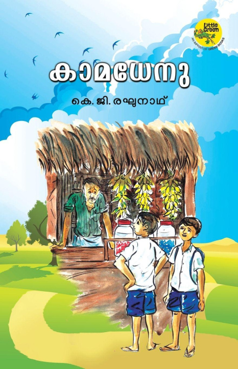 Kniha Kamadhenu K G Raghunath