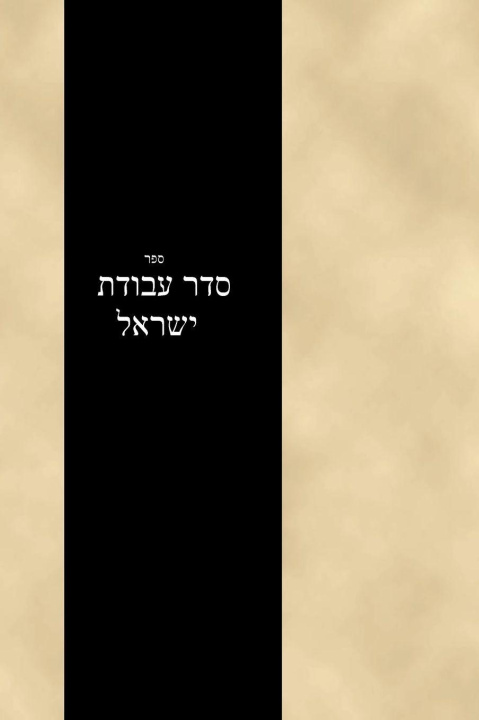 Knjiga Seder Avodas Yisrael Seligman Baer