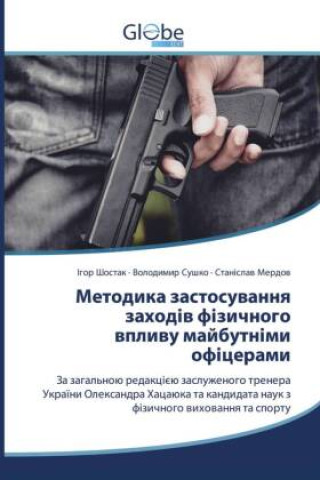 Kniha Titel in ukrainischer Sprache ____ ______