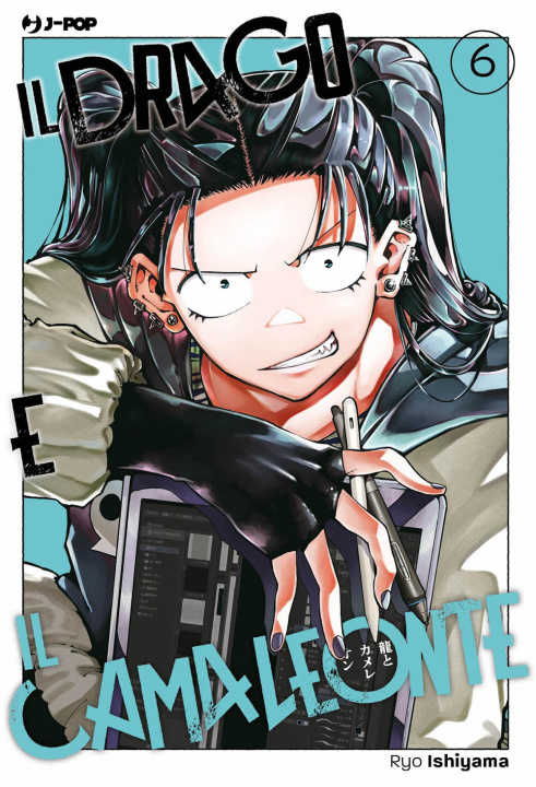 Libro drago e il camaleonte Ryo Ishiyama