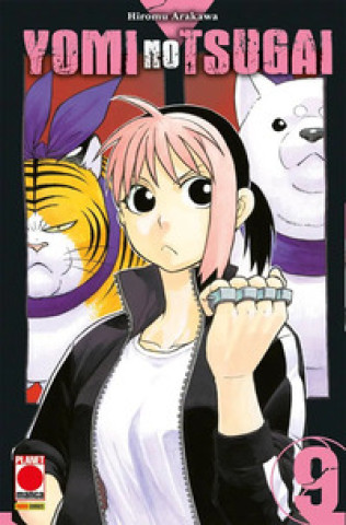 Книга Yomi no tsugai Hiromu Arakawa