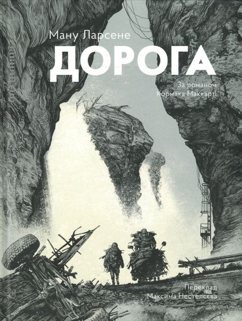 Kniha Дорога Cormac McCarthy