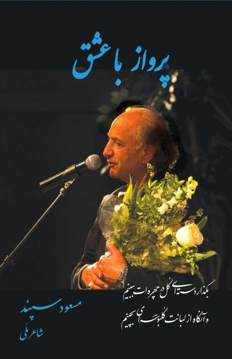 Libro Fly With Love Masoud Sepand