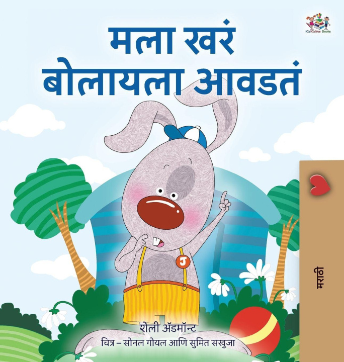 Kniha I Love to Tell the Truth (Marathi Book for Kids) Shelley Admont