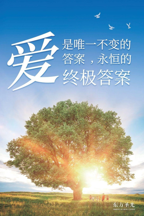 Kniha The Everlasting Answer Oriental Holy Light