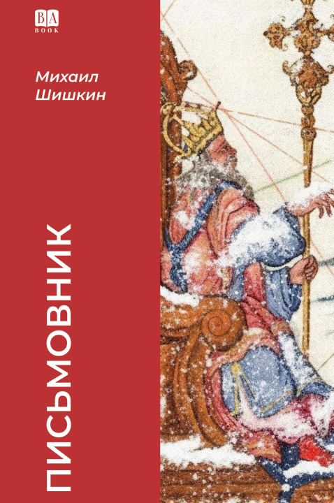 Kniha Pismovnik Book Club Babook