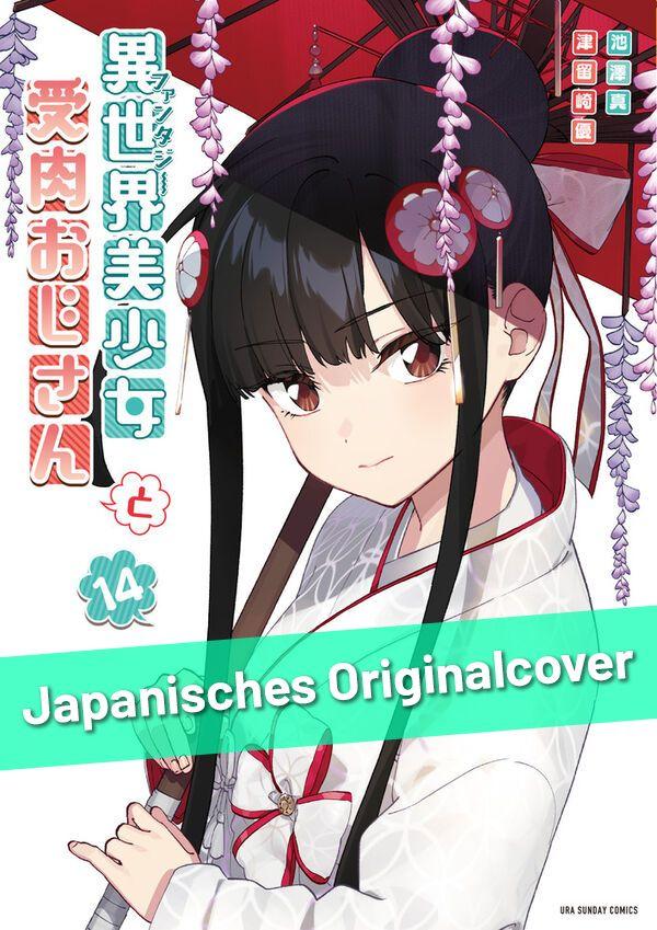 Buch Fabiniku 14 Tsurusaki Yu