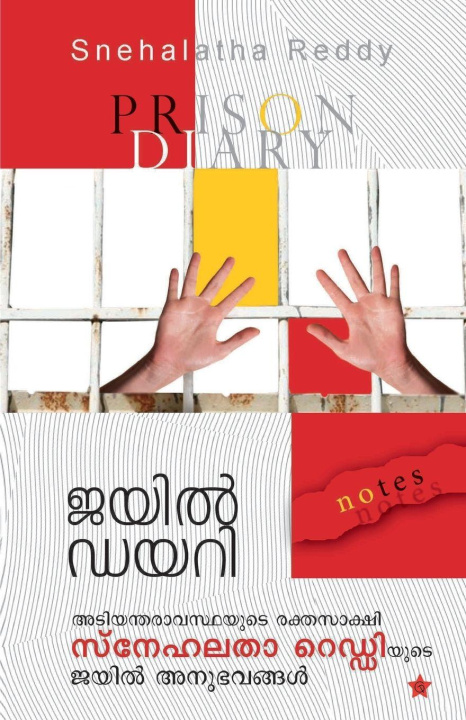 Kniha jail diary snehalatha reddy