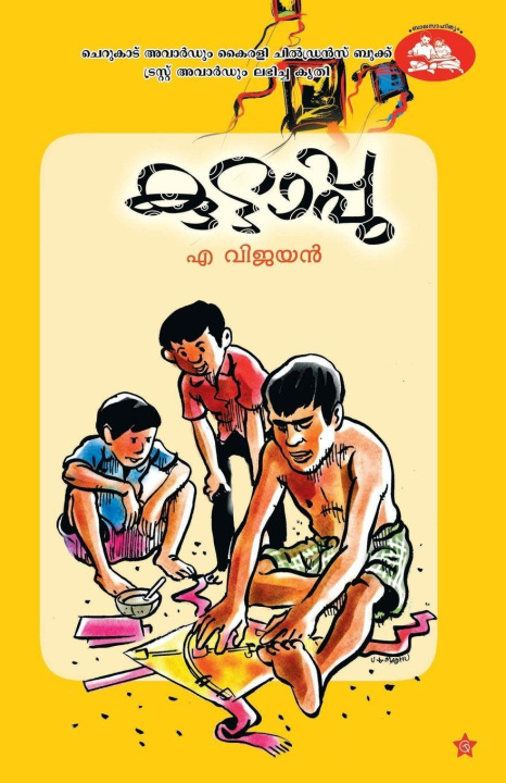Kniha kuttappu a vijayan