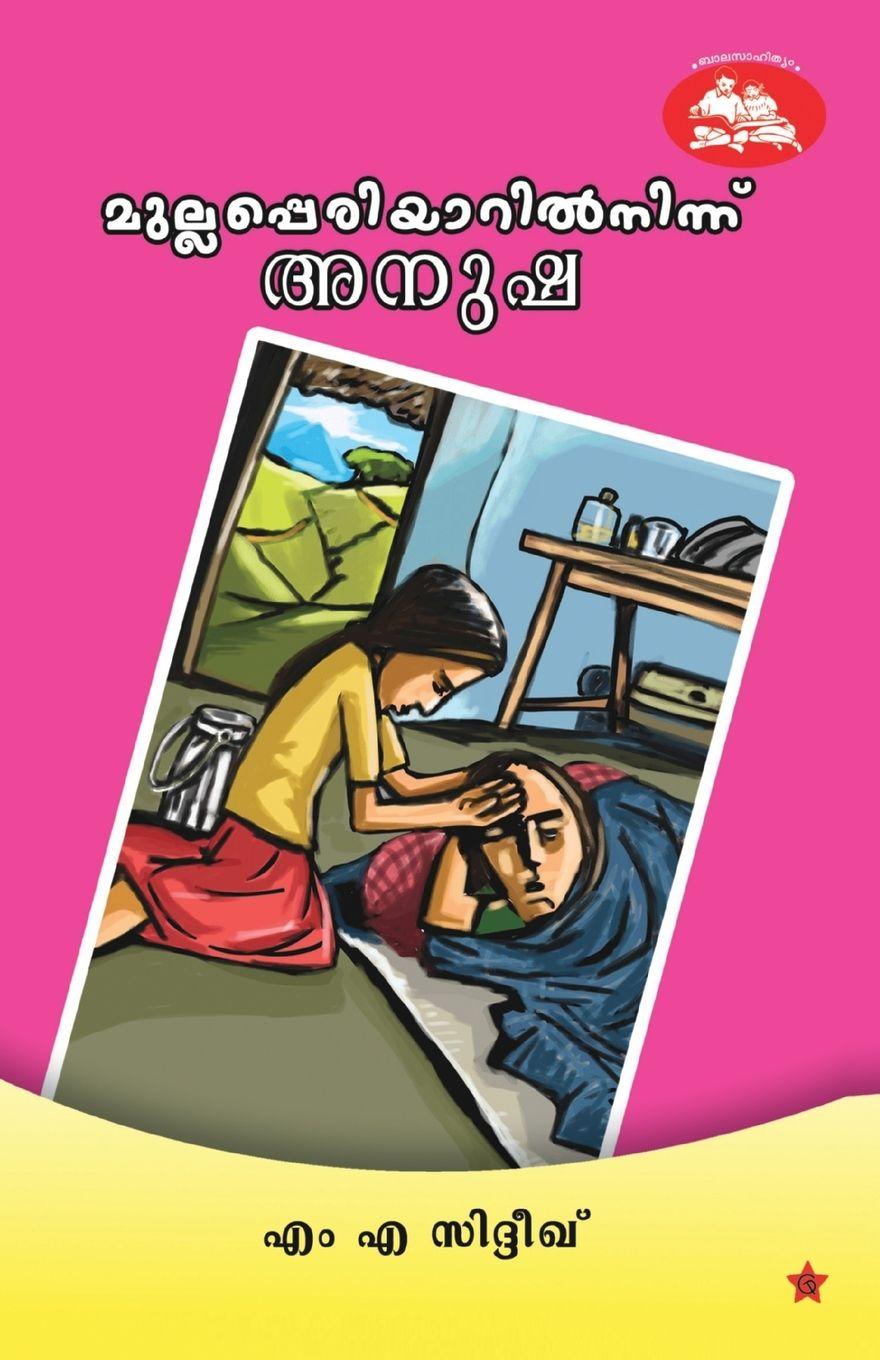Kniha mullapperiyaril ninnu anusha dr. m a siddeek