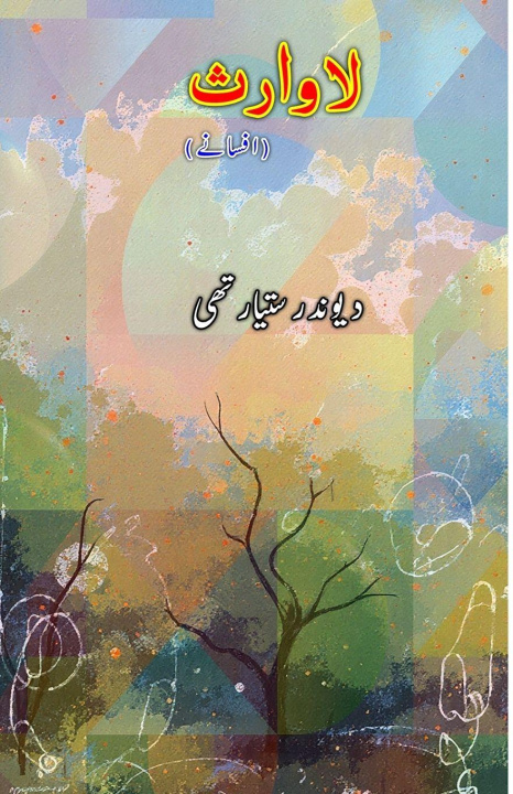 Libro Laa-Waaris Devendra Satyarthi
