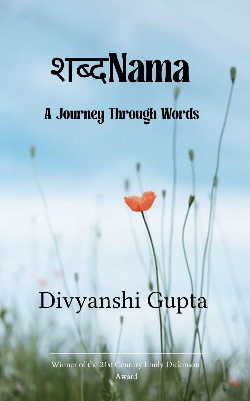 Knjiga शब्दNama Divyanshi Gupta