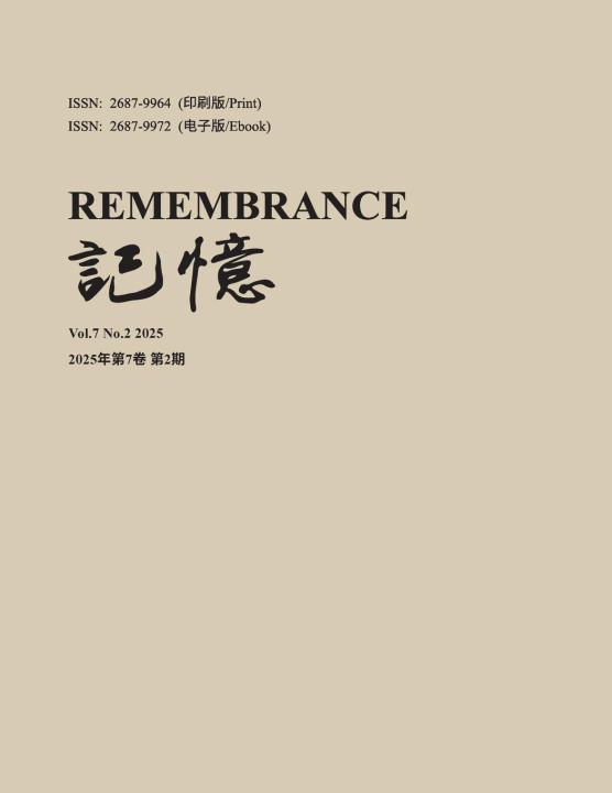 Kniha ¿¿¿Vol 7, No. 2 方惜辰