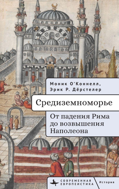 Kniha The Mediterranean World Eric R Dursteler