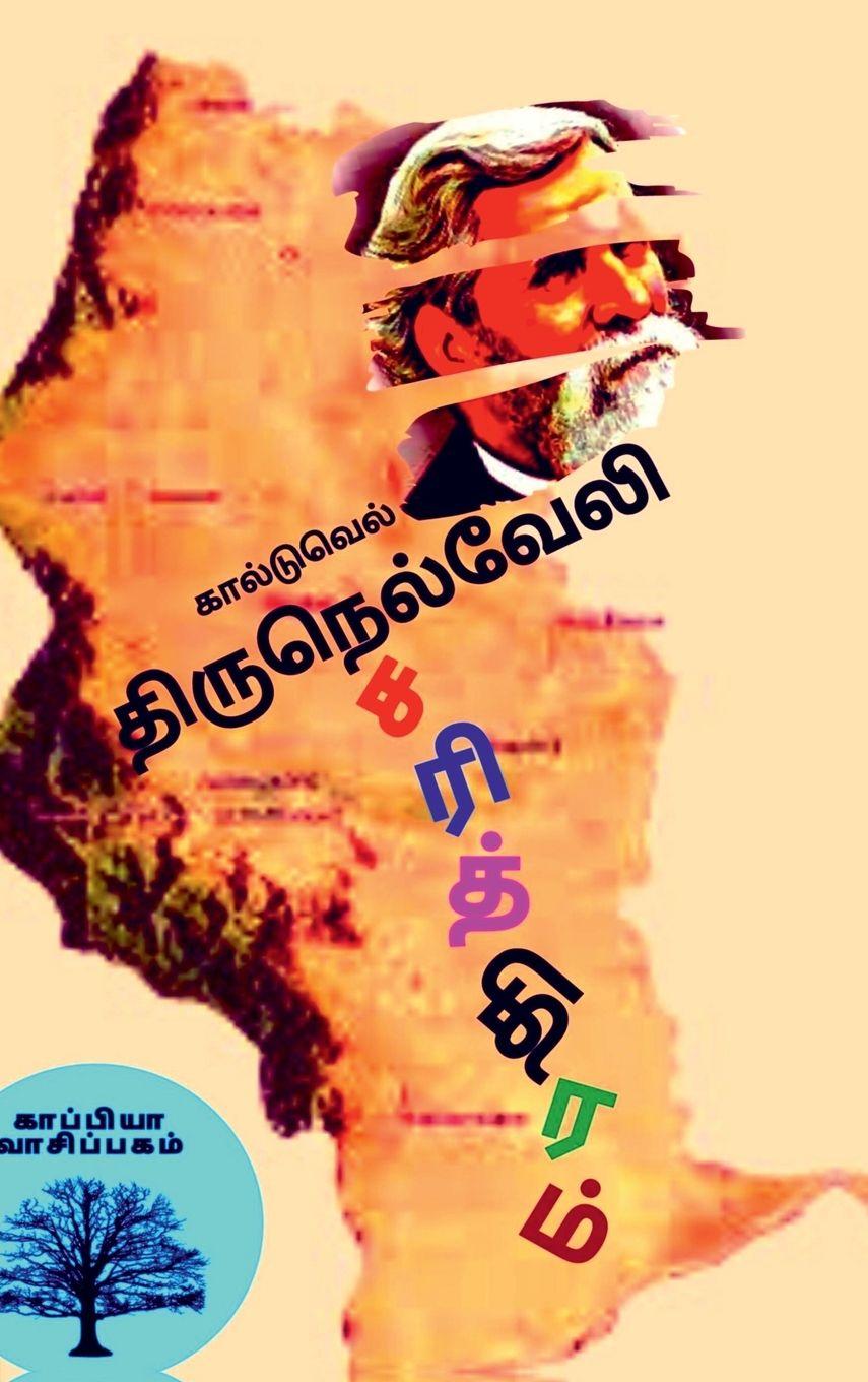 Knjiga Thirunelveli Sariththiram Caldwell