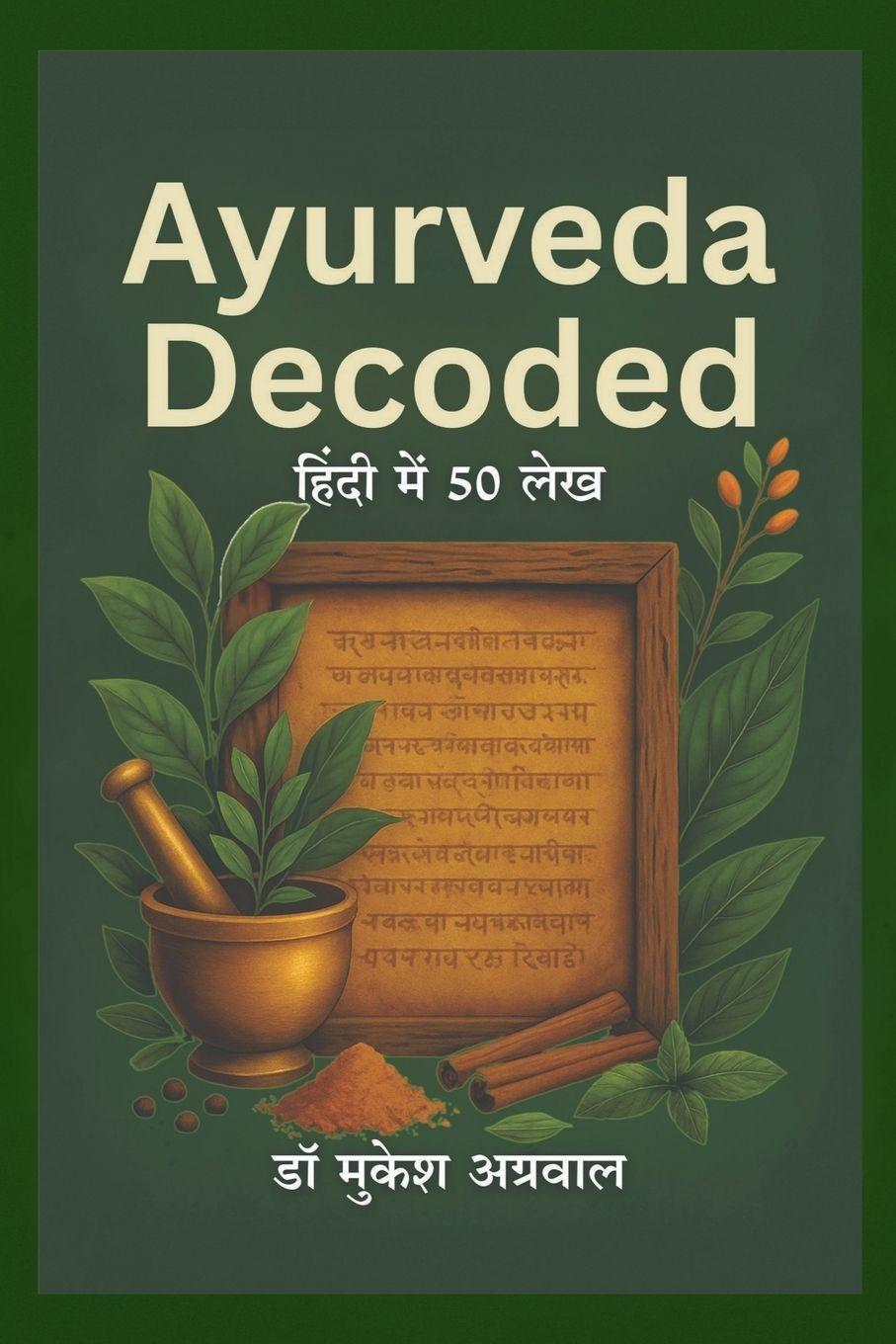 Βιβλίο Ayurveda Decoded Dr Mukesh Aggarwal