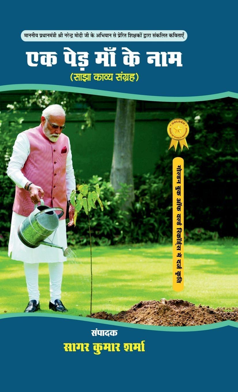 Boek Ek Ped Maa Ke Naam SAGAR KUMAR SHARMA