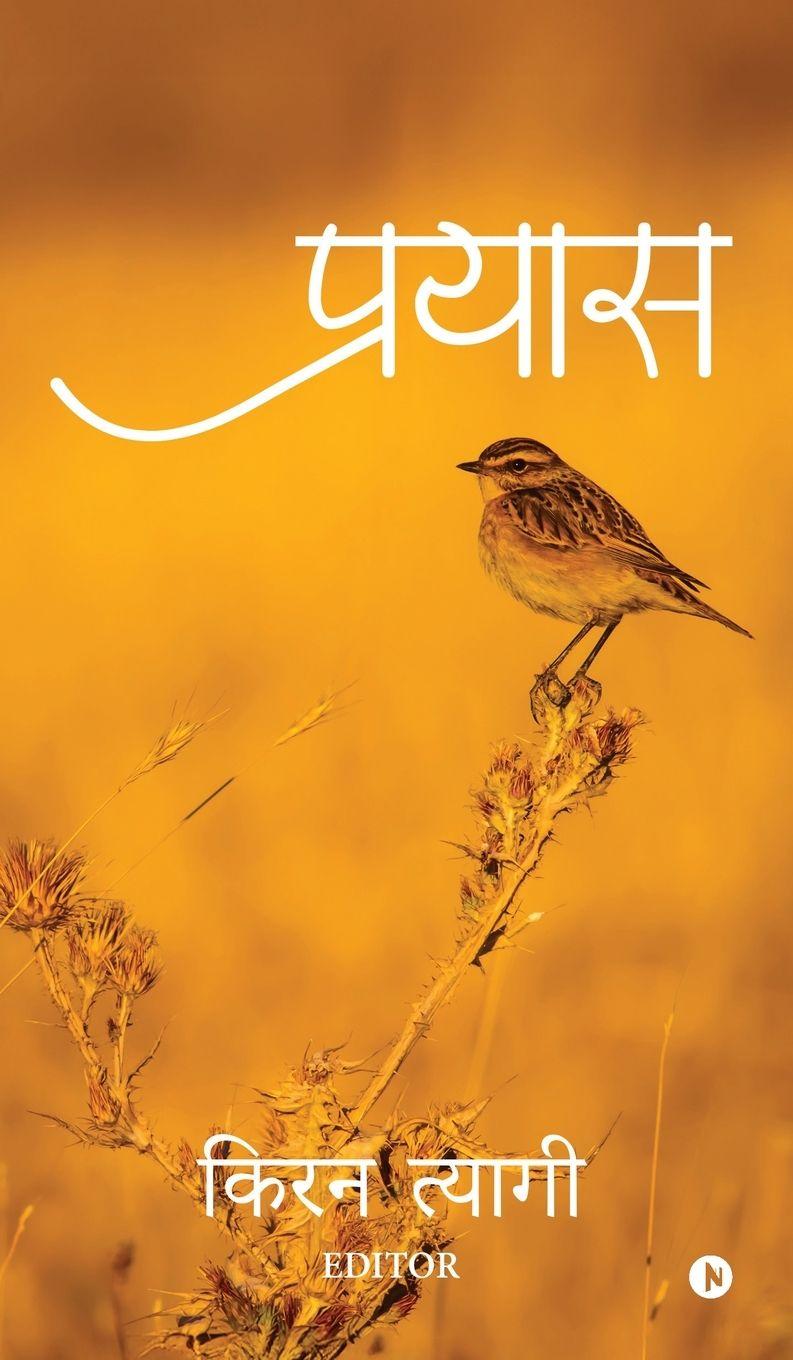 Kniha Prayas Kiran Tyagi