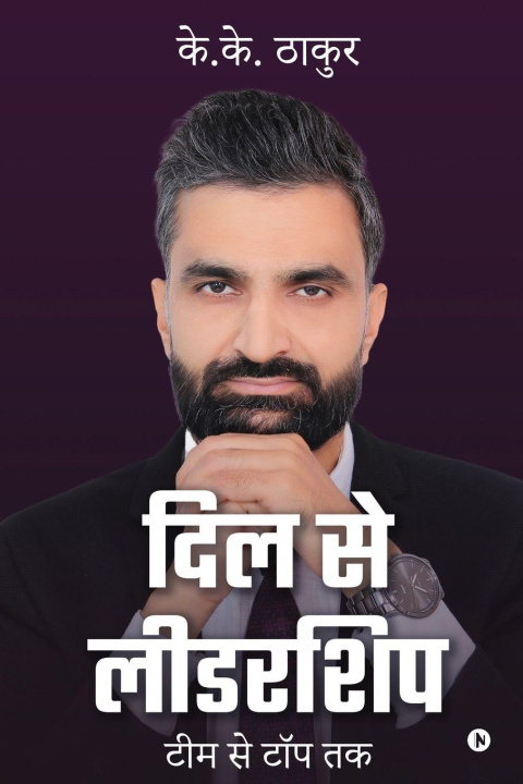 Knjiga Dil se Leadership K.K. Thakur