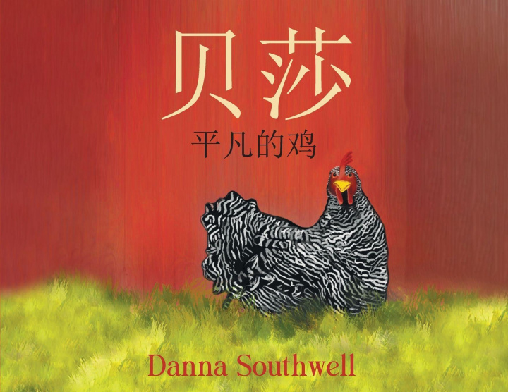 Kniha Bertha Danna Southwell