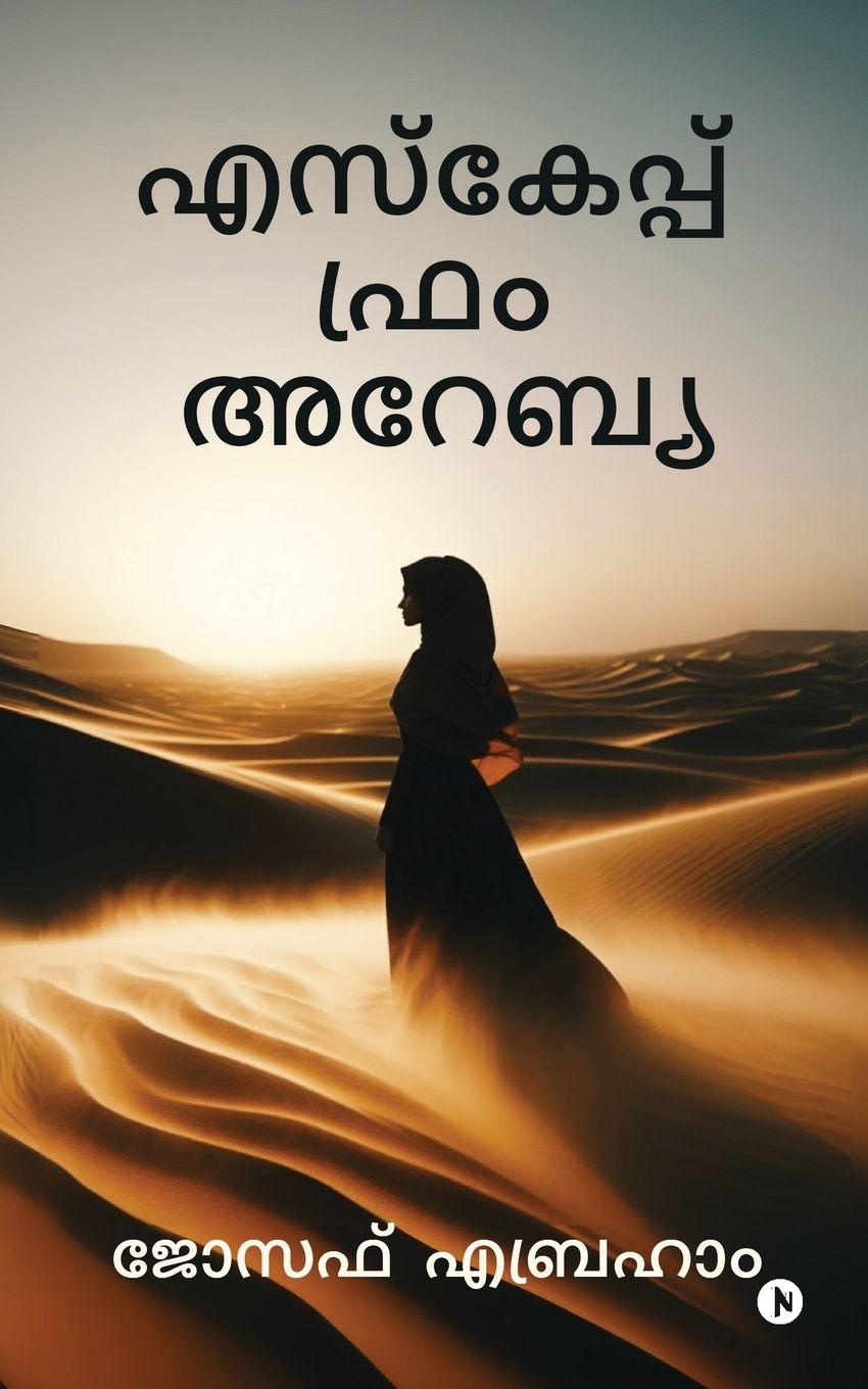 Knjiga Escape From Arabia Joseph Abraham