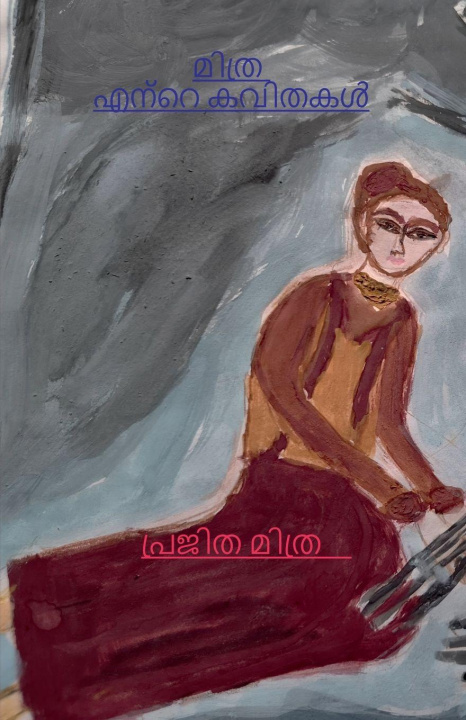 Libro Mithra - ente kavithakal Prajitha Mithra