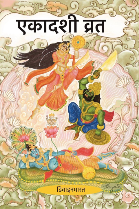 Libro EKADASHI VRAT Divinebharat