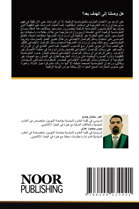 Kniha هل وصلنا إلى الهدف بعد؟ _____ ___ _____ ____