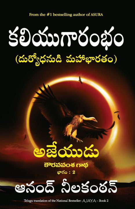 Kniha AJAYA 2 ANAND NEELAKANTAN