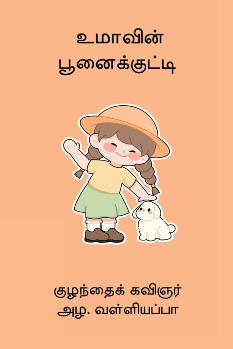 Kniha Umaavin Poonaikutty Azha. Valliappa