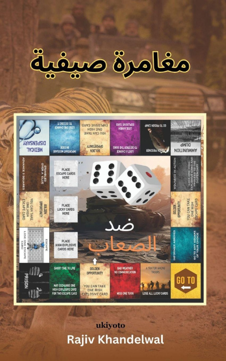 Kniha A Summer Spree Arabic Version Rajiv Khandelwal