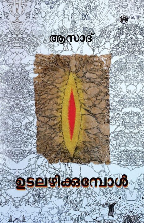 Kniha Udalazhikkumpol Azad