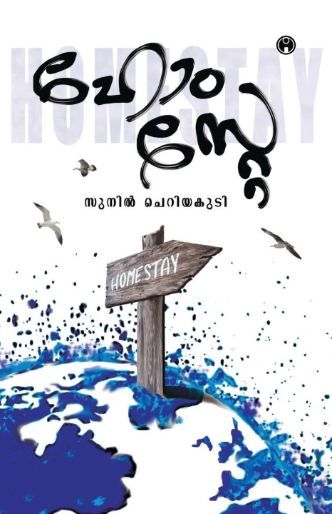 Kniha Homestay Sunil Cheriakudy