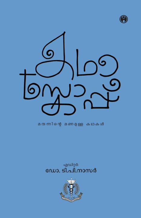 Kniha Kadhascope Dr. T.P. Nazar