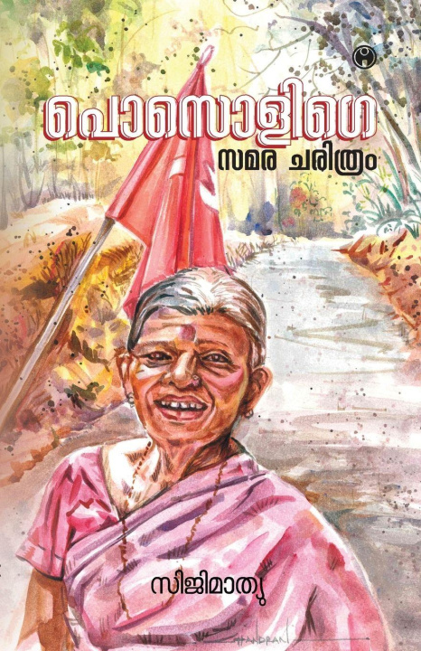 Kniha Posolige Siji Mathew