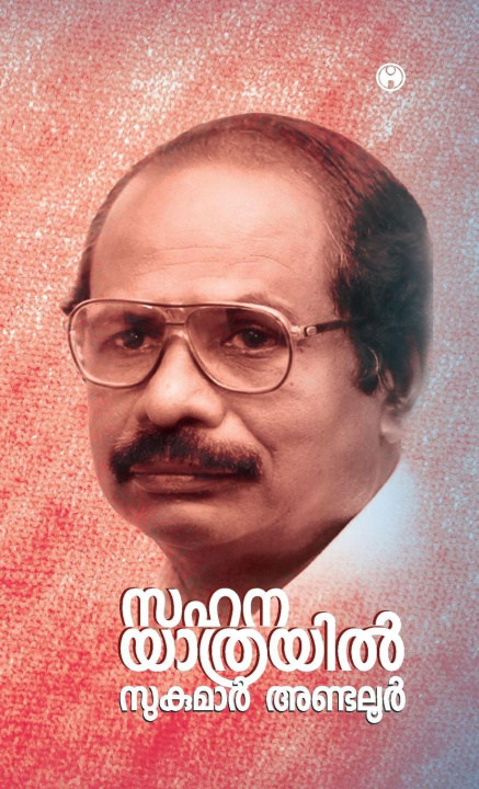 Kniha Sahanayathrayil Sukumar Andaloor